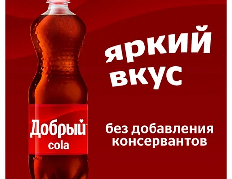 Добрый кола, 1л